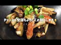 【茄子レシピ】ちくわと炒めるだけ！驚くほどうまい。