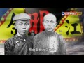 2015.12.13【台灣演義】噍吧哖事件始末 | Taiwan History