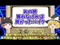 何故買わなかった⁉あの時買っておけば良かったバイクをゆっくり解説【ゆっくりバイク解説】