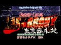 Last Bronx - Jaggy Love (lyrics+translation)