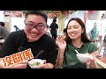 西遊記！新加坡專業美食部落客帶我吃西部美食｜Singapore West Food Tour｜一個麵包$10新幣？