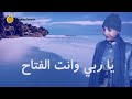 Group Badr New - يا الجالسين على زمزم (Official  Video) | مجموعة بدر الجديدة –  يا الجالسين على زمزم