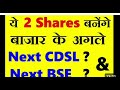 बोहोत बड़ी खबर💥🔥😱✅ BREAKING NEWS🔥✅शेयर्स बेचने से पहले सोचना✅STOCK MARKET FOR BEGINNERS AMFI SIP SMKC