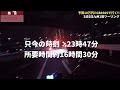 【九州1周ツーリング#final】予算10万円!! 350ccで行く3泊5日九州ツーリング!!小倉▶︎東京