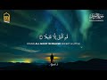 Most Heart Trembling Quran Recitation Surah Al Muzzammil سورة المزمل | The Enshrouded One | Zikrayah