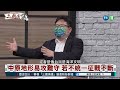 誰跟你漢族！黃帝是白人？｜@華視三國演議｜20210718｜富察延賀 汪浩 矢板明夫