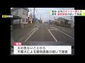 【不審火】政党ポスターが燃やされる 午前4時ごろに放火の通報 火はまもなく消化される 北海道札幌市