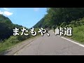 大型バイク女子|乗鞍高原→野麦峠|RnineTpure×R1200RS