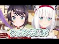 【まとめ】飯ウマすぎてテンションMAXな『ござるクリスマス会＆後日談』面白トークまとめ【白上フブキ/大空スバル/常闇トワ/風真いろは/ホロライブ切り抜き】