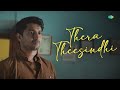 Thera Theesindhi - Audio Song | Nani | Ante Sundaraniki | Nazriya | Vivek Athreya| Vivek Sagar
