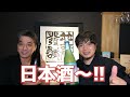 ネットに強い三重県のおすすめの酒屋さん、べんのや酒店で美味しい日本酒５選！★作,颯,参宮,半造,朝✨