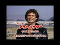 ナイトライダー「無敵装甲車ジャガー・ノート」日本版冒頭ハイライト、予告、エンディング（本編以外）