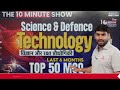 Defence Science and Technology Current Affairs Top 50 MCQs | The 10 Minute Show by Ashutosh Sir