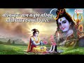 Shiva Sankalpa Suktam | Sanskrit Vedic Mantra | Pure Resolution for the Mind | शिवसंकल्प सूक्त