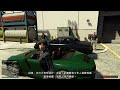 GTA5 ULP:情報收集 單人 | 困難 | 戰術 | 一命 | 未驚動 | 新手向 | 0零食 | 1護甲 | Tactical | John Wick | 最少擊殺 | 僅用小槍 |