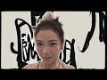 姜麗文 Lesley Chiang “I AM WOMAN“ Human x AI MV