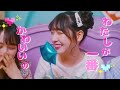 【MV】FRUITS ZIPPER「Watashino Ichiban Kawaiitokoro」Official Music Video