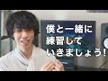 【一緒に弾こう】ギター初心者が左指を自由に動かすための３つの基礎練習