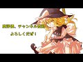 【ゆっくり茶番・劇】東方幻想録～邪神編　第１話～「同質」