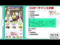 【ウマ娘】CLASSICチャンミ決勝！優勝して気持ちよく新シナリオへ！