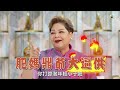 肥媽李鼎打大佬｜游游激到肥媽出煙?!｜游嘉欣 肥媽 李家鼎 ｜搞笑｜煮食｜食譜｜美食