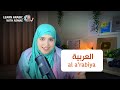 Learn Arabic from scratch : Lesson 1 - The Speaking Course for Absolute Beginners