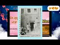 ਵਿਆਹ ਪੁਰਬ ਗੁਰੂ ਨਾਨਕ ਦੇਵ ਕੰਧ ਸਾਹਿਬ ਪੂਰਾ ਇਤਿਹਾਸ Viah Guru Nanak Dev Full History Kand Sahib #Batala