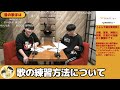 オーイシさんが語る有効な歌の練習方法と注意すべき軸　【ピザラジ　切り抜き】2023/2/1　＃カラオケ