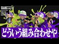 1対4でも相手が「インクカスカスフィンセント」なら勝てる説ｗｗｗ【スプラトゥーン3】