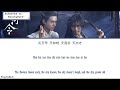 [OST of Word of Honor] 《Ask Heaven》 Liu Yu Ning (Eng|Chi|Pinyin)