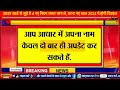 आधार कार्ड पर सरकार ने लागू किये ये 4 नए नियम, जान ले, वरना नए साल 2024 में होगी दिक्कत PM Modi