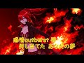 【CUL】感情outbrust【オリジナル曲】