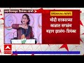 Priyanka Gandhi Speech Udgir : महाराष्ट्रात करोडो रुपयांना आमदारांची खरेदी, प्रियंका गांधींचा घणाघात