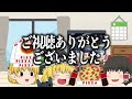 【ゆっくり実況】ゆっくり達のマリオカート8DX part116