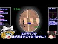 【レトロゲーム】SIMPLE1500が生み出した化け物作品 THE スナイパー PlayStation 【ゆっくり実況】