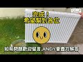 英國維修DIY｜自己拆洗Radiator暖板｜入冬前準備｜自己搞慳返百幾鎊