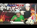 【ボートレース大村×ういち】大村 かかってこい 第13戦