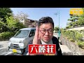 空き家紹介【総集編】大人気の豪邸空き家特集！家にサウナ！？竹林&山！？ルーフバルコニー付き解放感抜群空き家も！憧れの豪邸ライフ【空き家ルームツアー】売買不動産