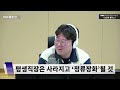 은퇴도 가족도 사라지는 '핵개인의 시대' (송길영 작가)