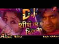 shishe ka tha dil mera dholki mix song dj akash alwar .