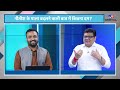 Nitish Kumar के पाला बदलने की चर्चा क्यों? Chirag Paswan, Prashant Kishore को लेकर कैसी शंका पनपी?