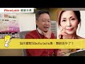 【你問我答】點解照完bella bella後皮膚唔會反彈？皮膚有啲乾又點算好？