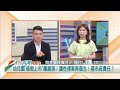 2024.07.16【台灣向前行 Part4】幼兒園狼師懲處延遲1年 綠營控北市府處理消極