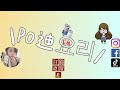 [Vlog]韓國🇰🇷｜2024韓國Olive young必買清單！必買好物🔥