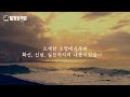 세계 최고 부자들이 알려주는 운명이 바뀌는 4가지 단계 (매일 듣고 새기세요)