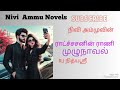 இராட்ச்சசனின் ராணி (முழுநாவல்) | tamil audio novels | nivi ammu novels | #romanticlovestory