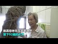 台中清朝阿嬤過117歲生日　「今年金牌卡重」記憶力驚人｜三立新聞網SETN.com