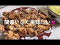 【揚げ物】塩レモンで竜田揚げ🍋