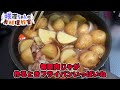 【料理】咲夜ちゃんのコーラで美味しい肉じゃが作り【ゆっくり実況】