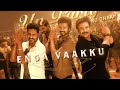 Whistle Podu Lyrical Video | The Greatest Of All Time | Thalapathy | VP | U1 | AGS | T Series